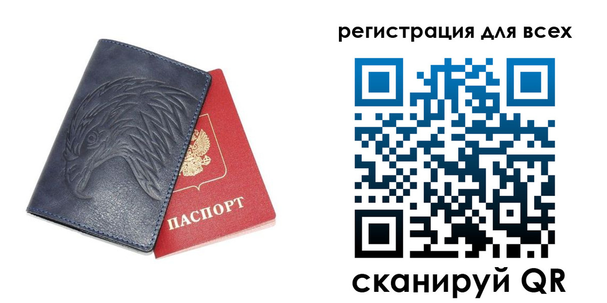 регистрация для школы в Реутове