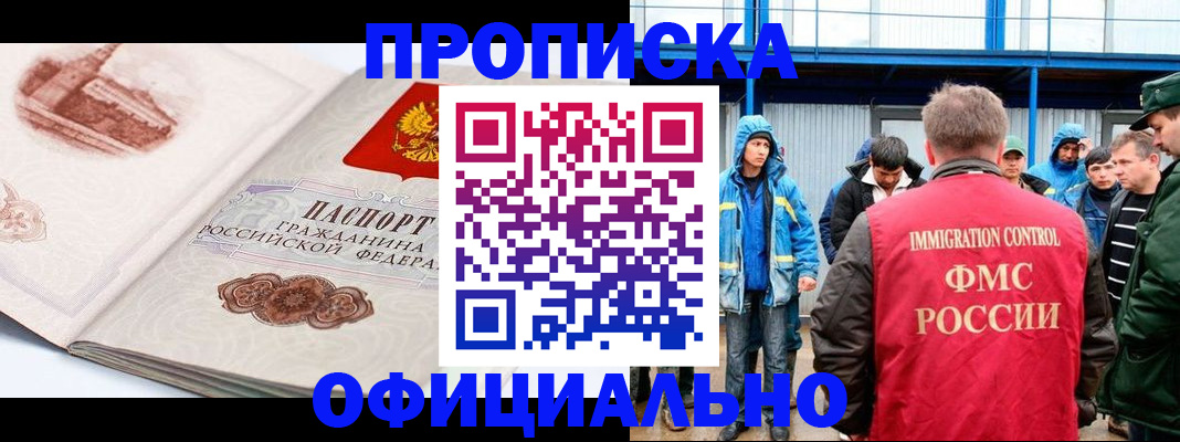 пропишу в квартире в Реутове